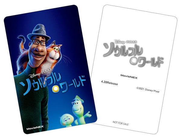 ソウルフル・ワールド - コレクターズカード